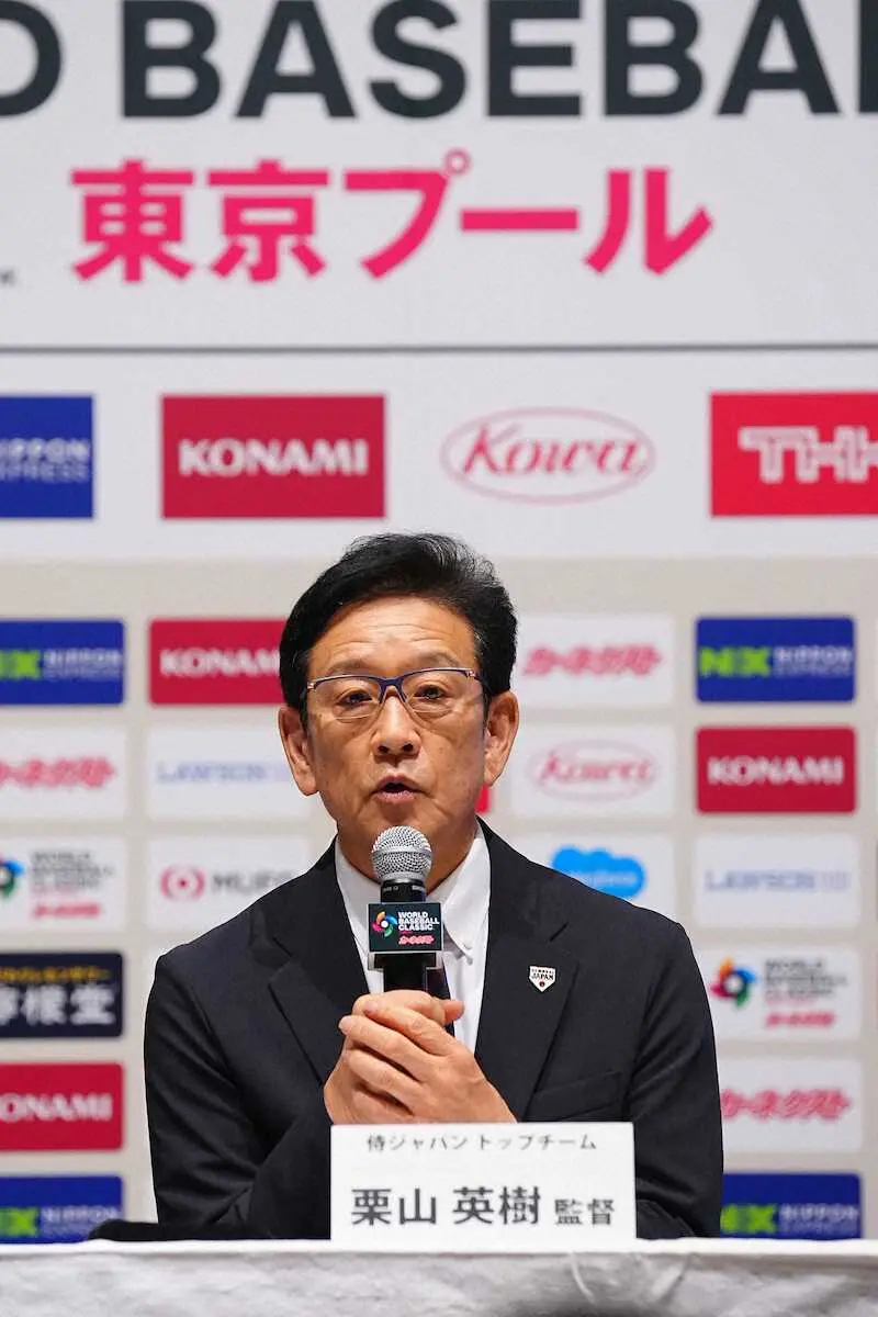 侍ジャパン栗山監督、過去最多の投手陣15人選出の理由説明　日本の特徴は「ピッチャーの力」