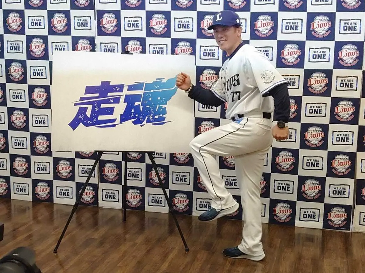 西武　V奪回へスローガンは「走魂」　松井監督「走ることが野球の原点」