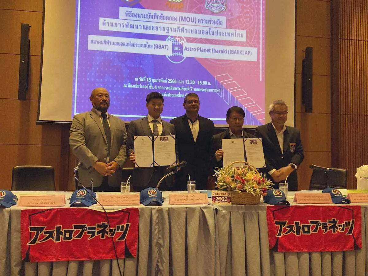 BCリーグ・茨城がタイ野球協会と包括連携協定を締結