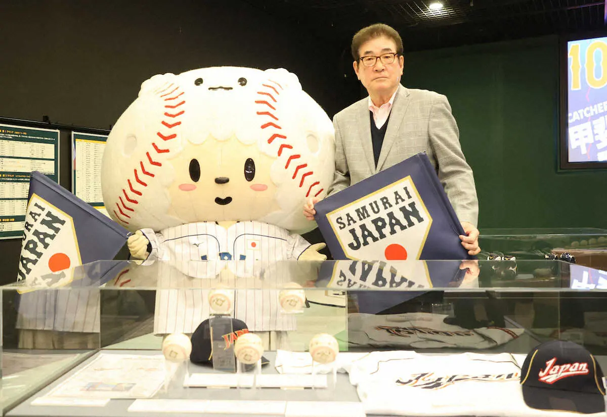 野球殿堂博物館で侍ジャパン企画展　山本浩二氏「緊張感よみがえる」