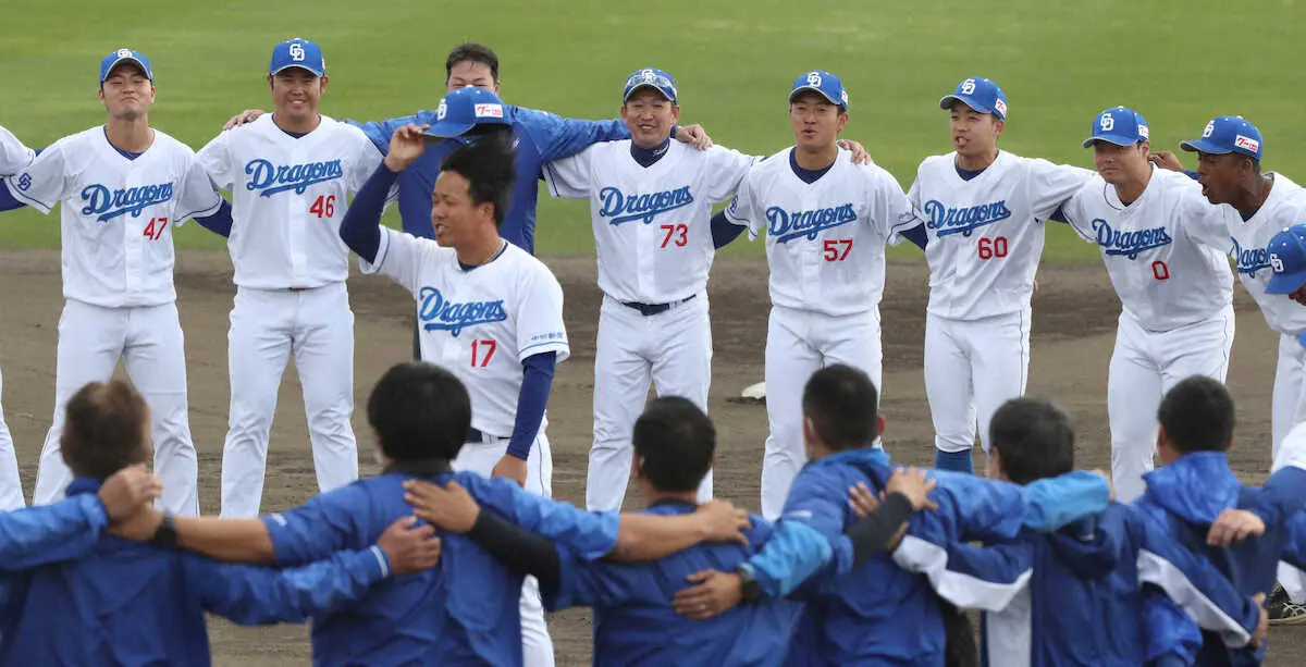 中日が春季キャンプ打ち上げ　立浪監督「MVPは細川。素晴らしいものを見せてくれた」