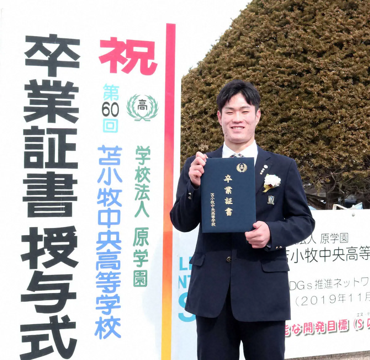 広島ドラ1・斉藤が卒業式出席「“まだ高校卒業していないから”というのがなくなる。一層気を引き締めて」