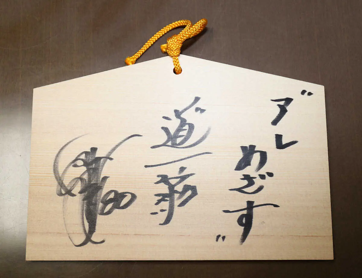 阪神・岡田監督　西宮神社で必勝祈願　祈願内容は「秘密」も絵馬には「アレめざす」「道一筋」