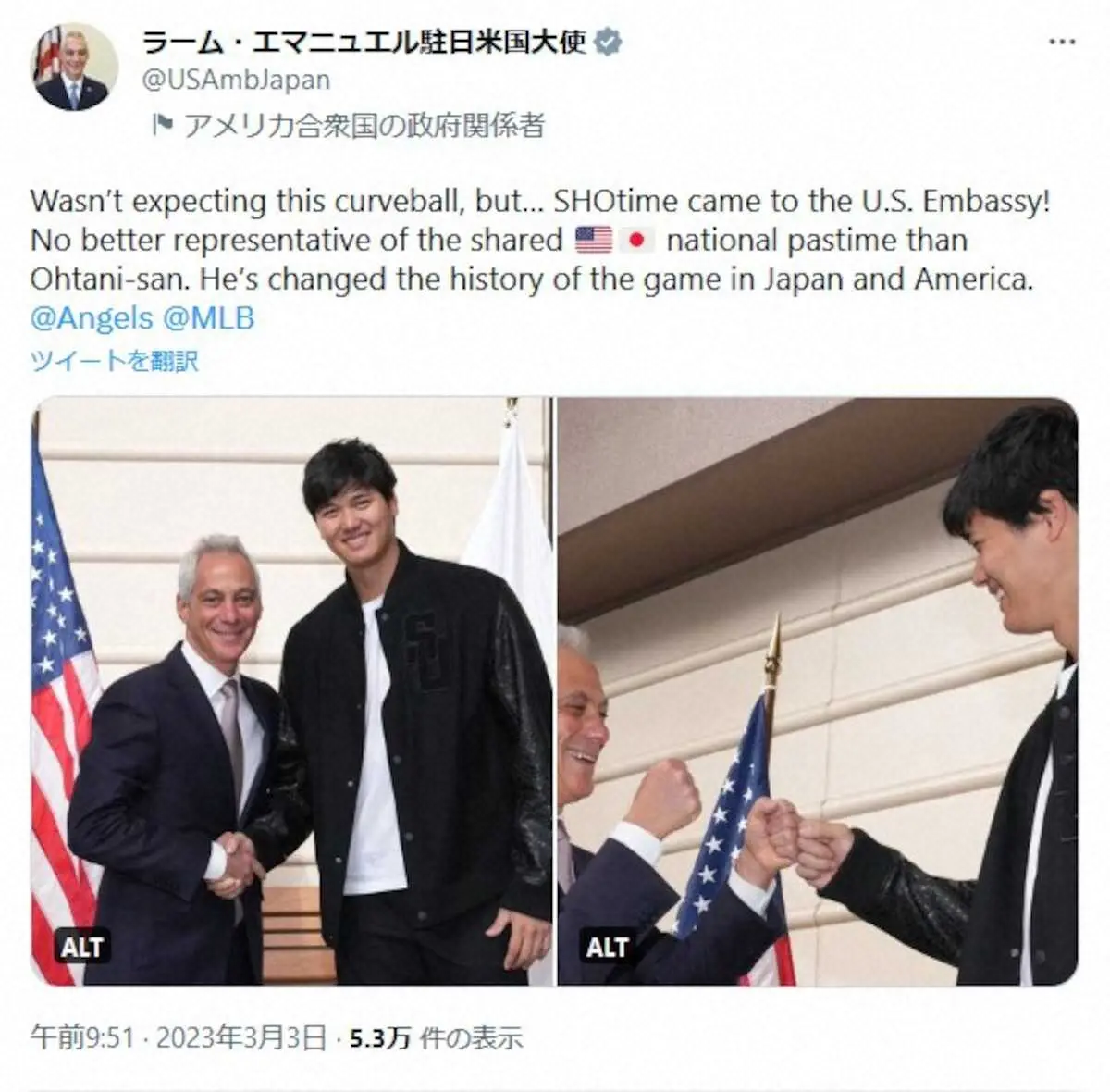 駐日米国大使　大谷翔平との対面に大興奮「SHOtimeがやってきました！」