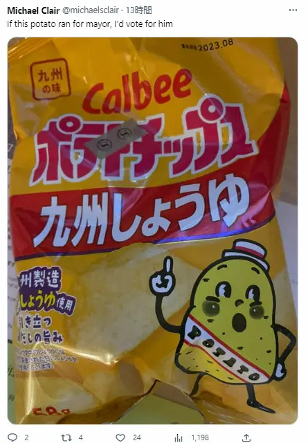 MLB公式記者　日本のお菓子に大感激　どハマりしたのは…　「あなたはもう日本人」「楽しんで」の声