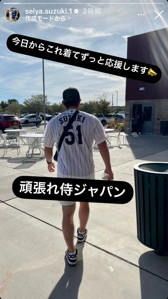 負傷で代表辞退の鈴木誠也「これ着てずっと応援します」侍ユニ姿を披露　あの話題Tシャツ姿も！