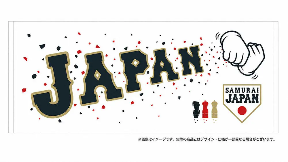 話題の「ペッパーミルパフォーマンス」がフェイスタオルに　東京ドーム特設ショップで10日から販売