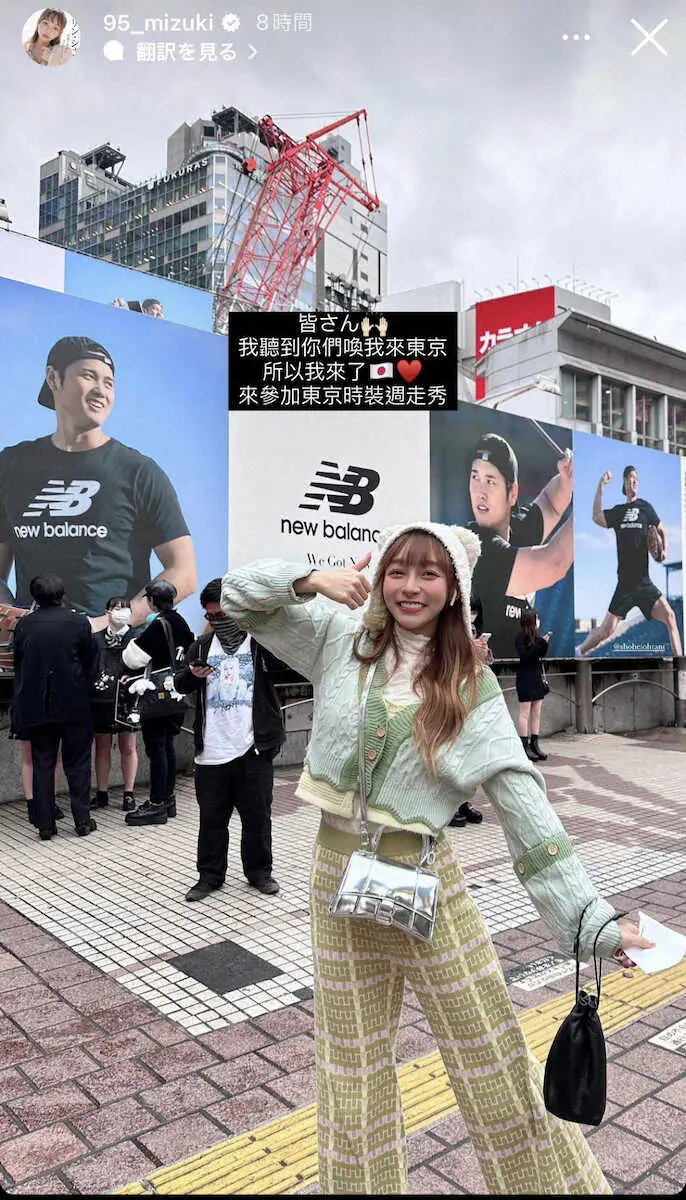 フォロワー約160万の大人気台湾チアが東京にいた！リン・シャン「ここにいる」大谷の看板と記念撮影
