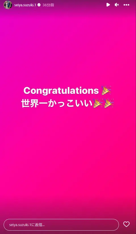 【画像・写真】カブス・誠也　インスタで侍ジャパン祝福「Congratulations。世界一かっこいい」