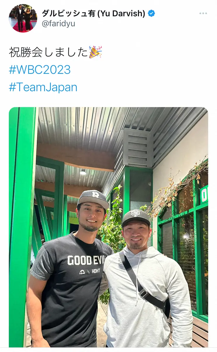 ダルビッシュ、鈴木誠也とのツーショット披露「祝勝会しました」　ファン歓喜「さすがチームジャパン」