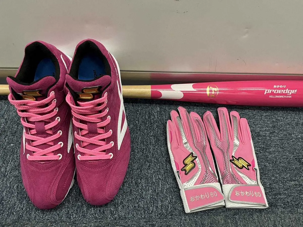 母の日に向け各球団の選手がピンク色の用具準備　西武・おかわりはバットやスパイクなど