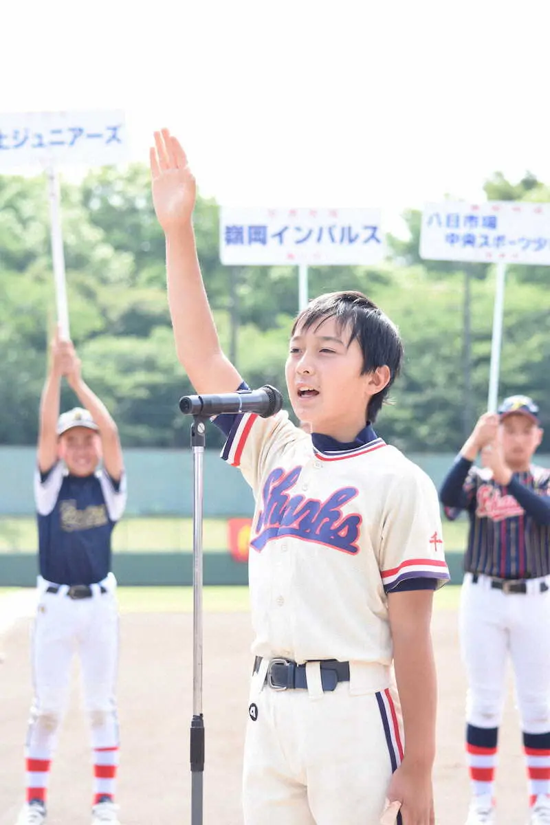 千葉学童　磯辺シャークス・横山輔主将が宣誓「全ての人に感謝して全力でプレーします」