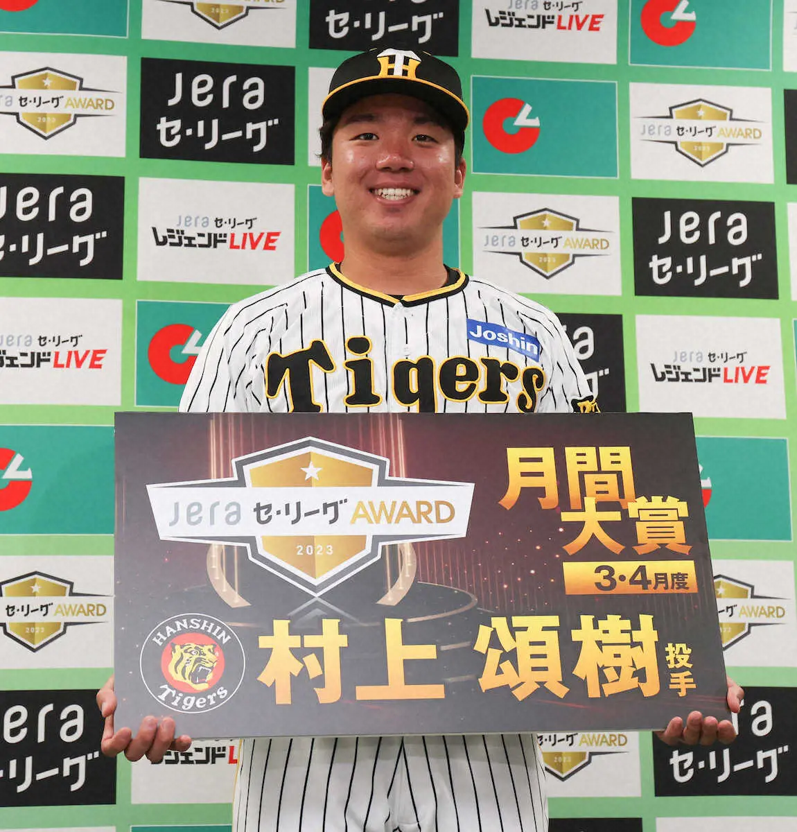 阪神・村上が今季新設の月間JERA　セ・リーグAWARDの表彰式に出席「これからもチームのために」