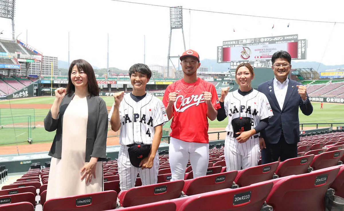 女子野球W杯会見に広島・菊池がサプライズ登場しエール　9月広島で開催