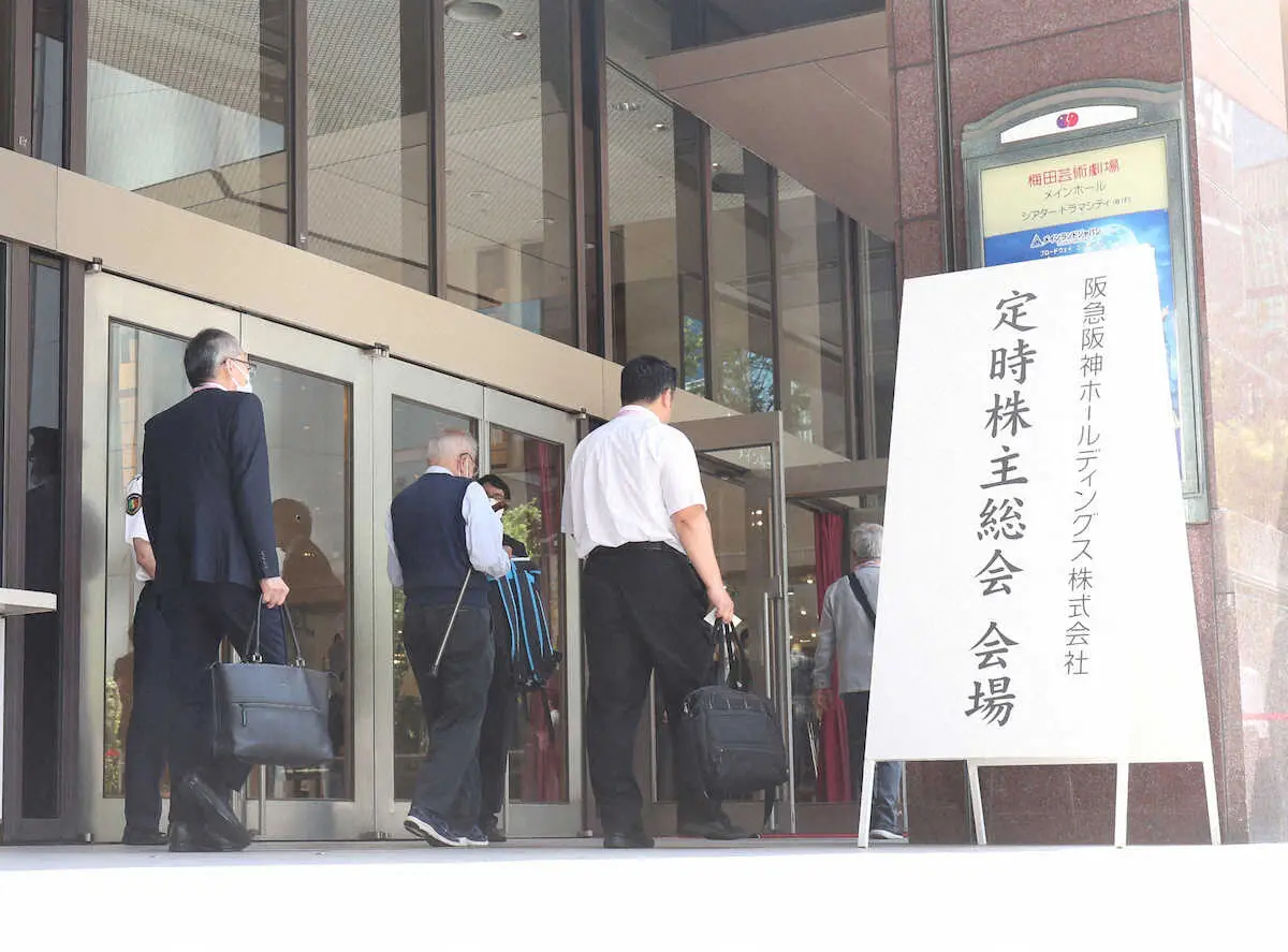 阪急阪神HD株主総会で、虎党株主、好調喜び「岡田監督の復帰を心より御礼申し上げたい」