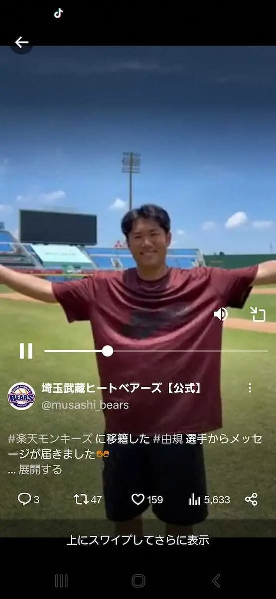 台湾プロ野球・楽天モンキーズに移籍した由規から台湾発のメッセージ「ぜひ現地でお待ちしております」　