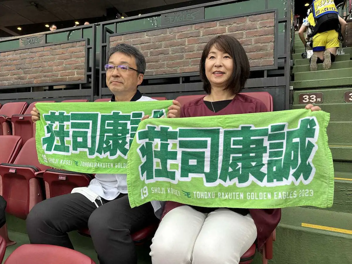 楽天・荘司　両親の前で念願プロ初勝利　全国行脚の母・裕子さん「まだまだ球場に通うと思います」