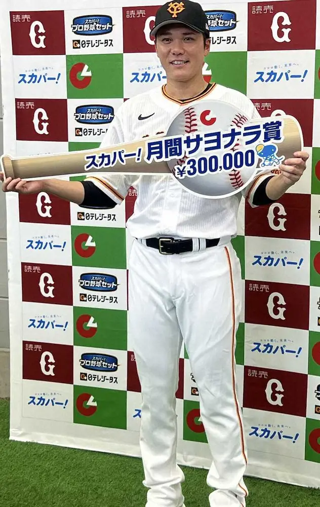 巨人坂本が6月度の「スカパー！月間サヨナラ賞」を受賞　現役生活で印象に残ったサヨナラ試合とは…