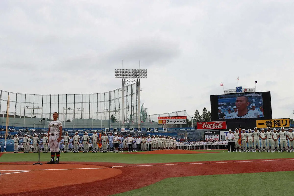 全国高校野球選手権記念大会東西東京大会開会式