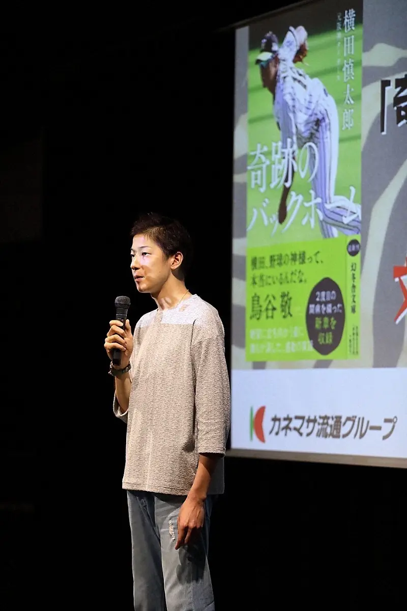 2022年6月、大阪市内で行われたファンミーティングで自身のベストセラー著書「奇跡のバックホーム」の文庫版発売を発表する横田慎太郎さん