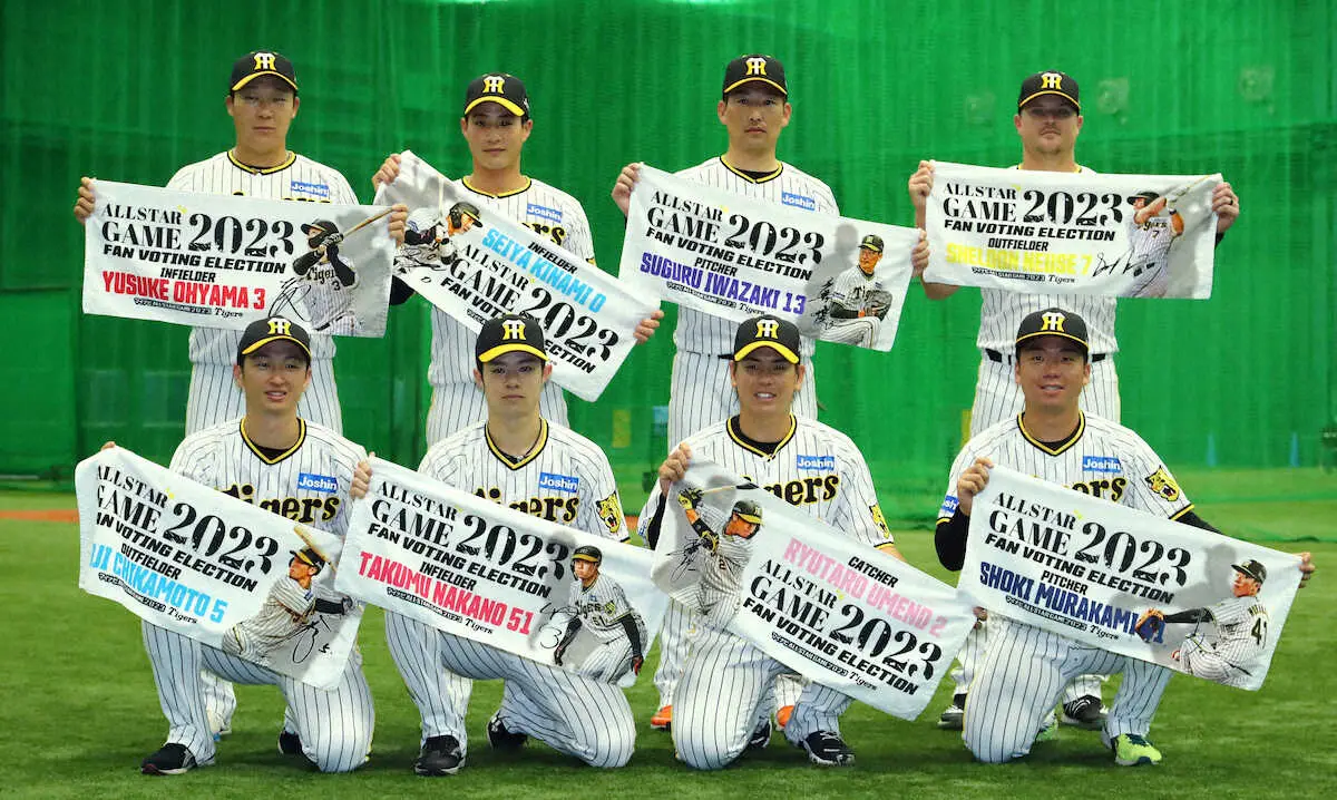 【球宴】やっぱり虎ジャック　阪神から選出の野手は全員スタメン　投手・村上と合わせ7人が先発