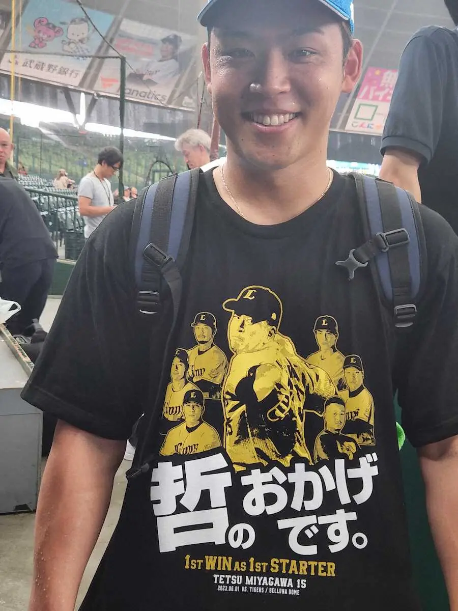 【隠しマイク】西武・宮川　自身の先発勝利記念Tシャツ「僕だけもらってなくて…」