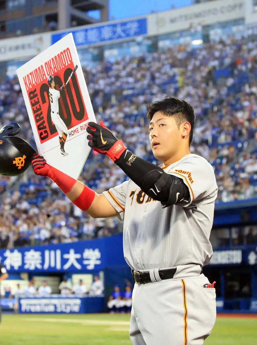 ＜D・巨＞2回、岡本和は通算200号本塁打を放ち記念ボードを掲げる　（撮影・西川祐介）