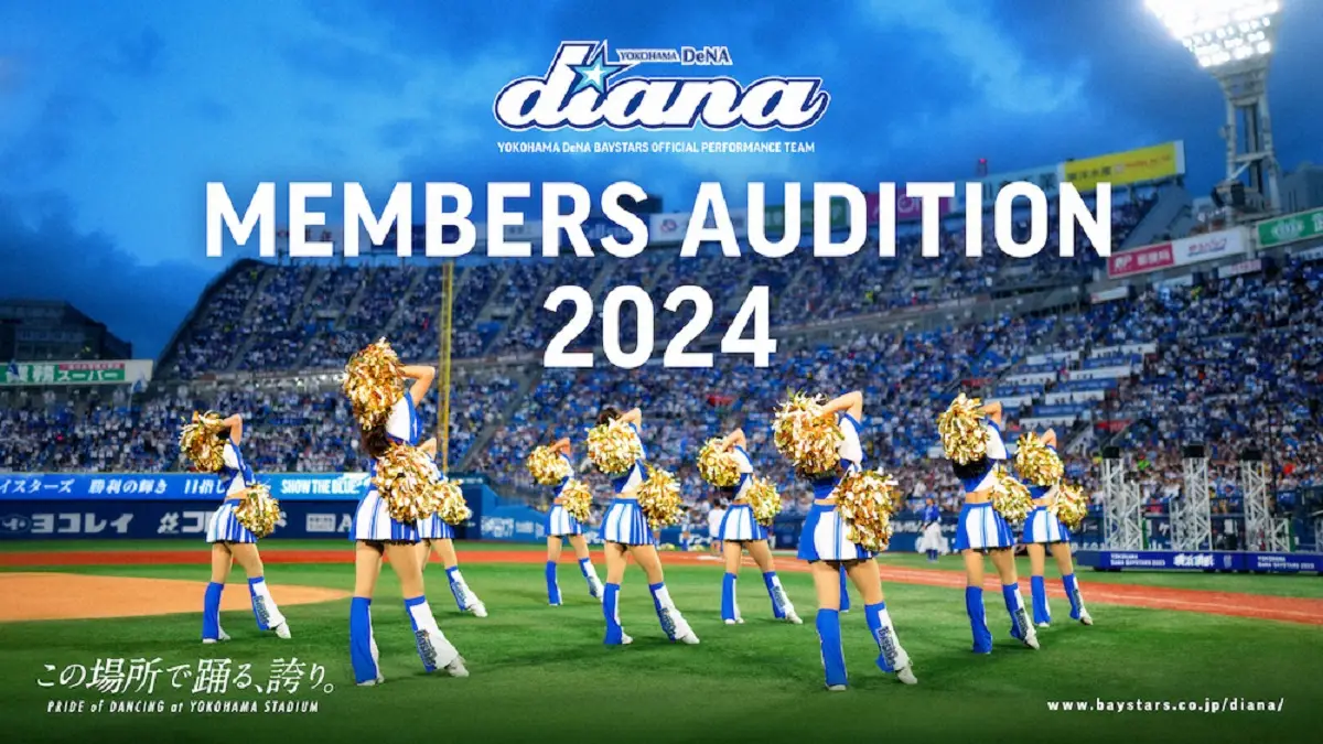 オフィシャルパフォーマンスチーム「diana(ディアーナ)」の2024年シーズンメンバーを募集（球団提供）
