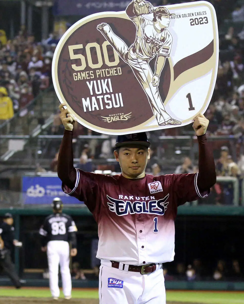 楽天・松井裕　500試合登板「通過点だと思っています」歴代単独4位の年少記録