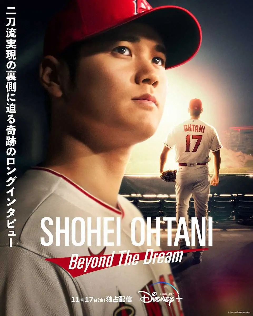 大谷のドキュメント映画「Shohei　Ohtani　－Beyond　the　Dream」のキービジュアル(C) Rivertime Entertainment Inc. TM/(C) 2023 MLB