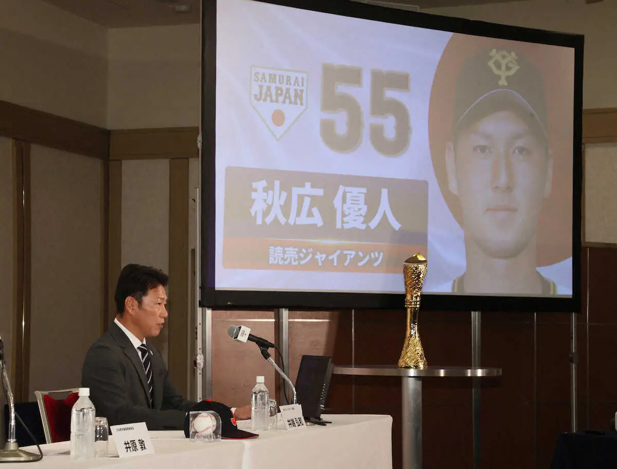 巨人・秋広「初めて日本代表になるのでうれしい」11月アジアCSで侍ジャパン入りに喜び