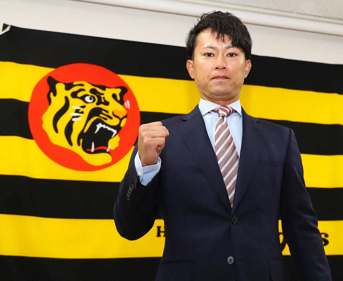 阪神・上本博紀氏のコーチ就任を発表　岡田監督から「一緒に頑張ろうと。背筋が伸びました」