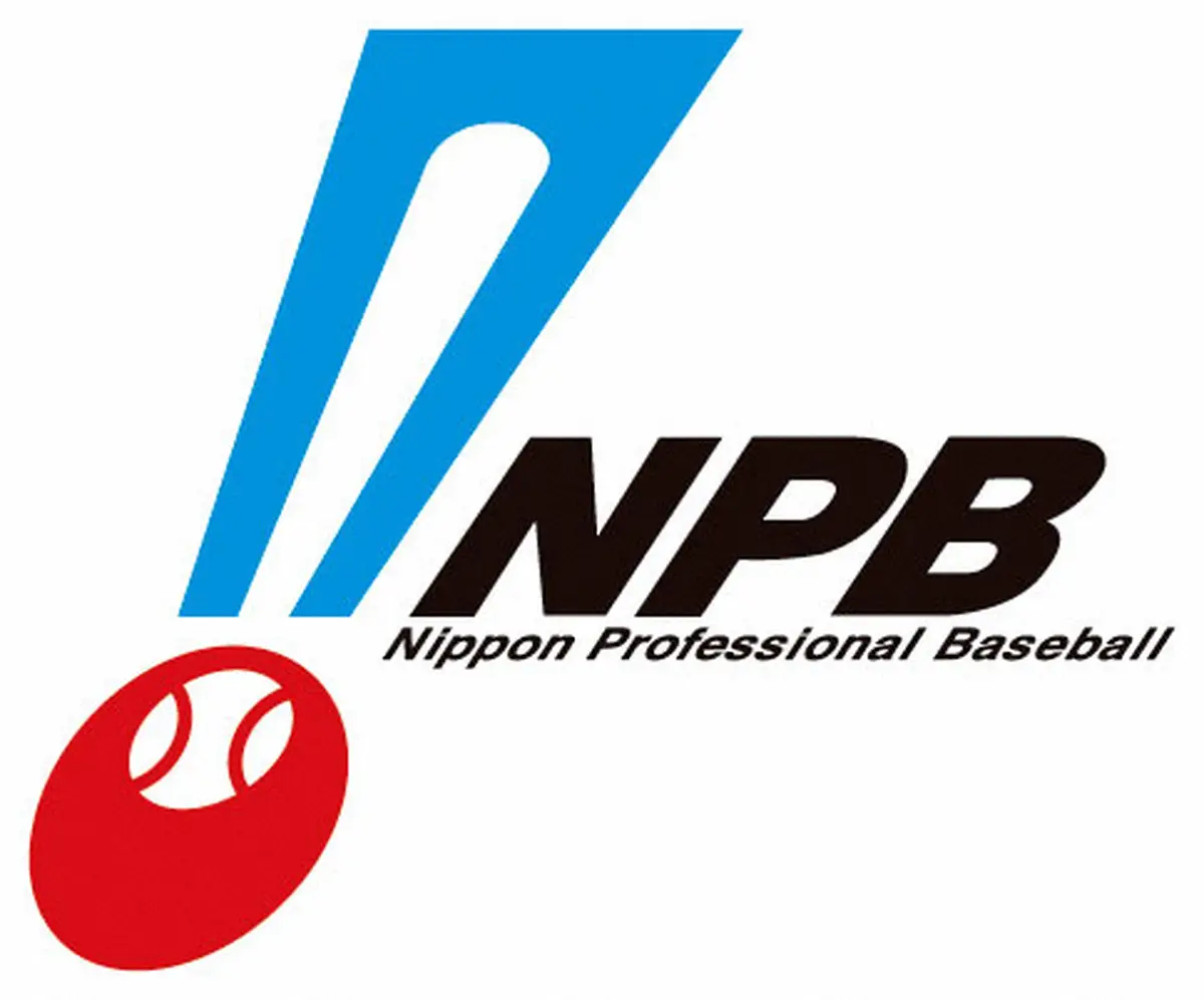 学生野球資格回復制度　オンライン研修会要項発表　12月にNPB、1月に日本学生野球協会による研修