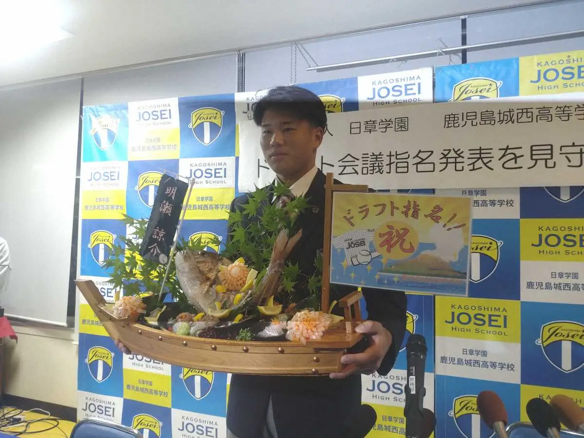 【ドラフト】日本ハム4位の鹿児島城西・明瀬　目標は「3冠王」　調理科からお祝いに鯛のお造りプレゼント