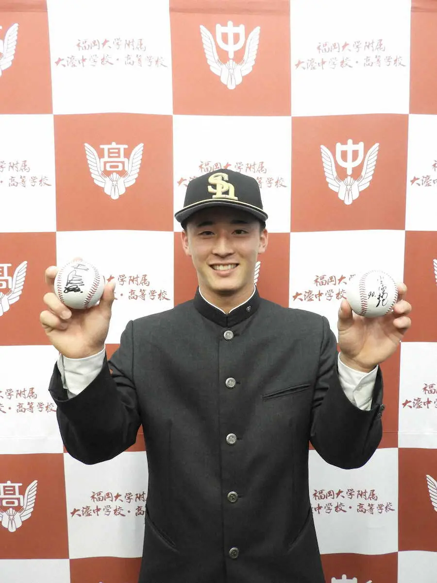 ソフトバンクからドラフト7位指名された福岡大大濠・藤田は小久保監督と王会長のサインボールを渡され、笑顔