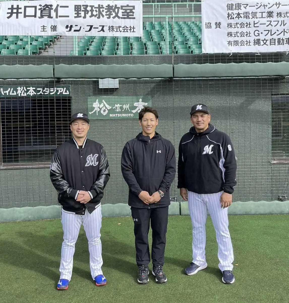 長野県松本市内で井口資仁野球教室を開催した（左から）井口氏、レッドソックス吉田、ロッテ・美馬