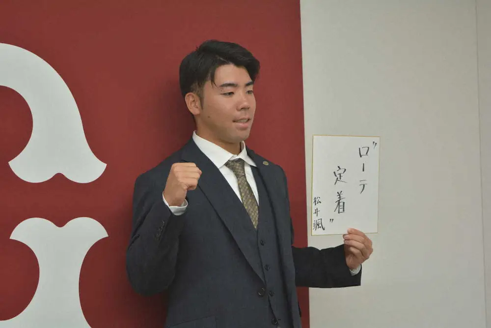 巨人・松井は240万円アップ　育成ドラフト1位で入団、シーズン中に支配下昇格