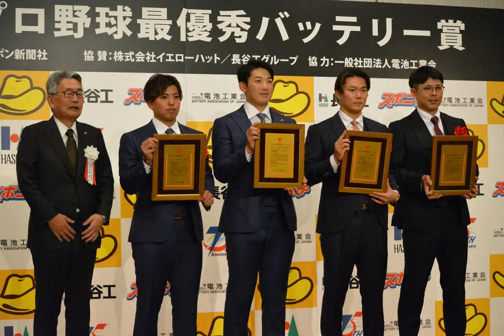 バッテリー賞表彰式に出席した（左から）スポーツニッポン新聞社の小菅洋人社長、DeNA・東ー山本、オリックス・山本ー若月