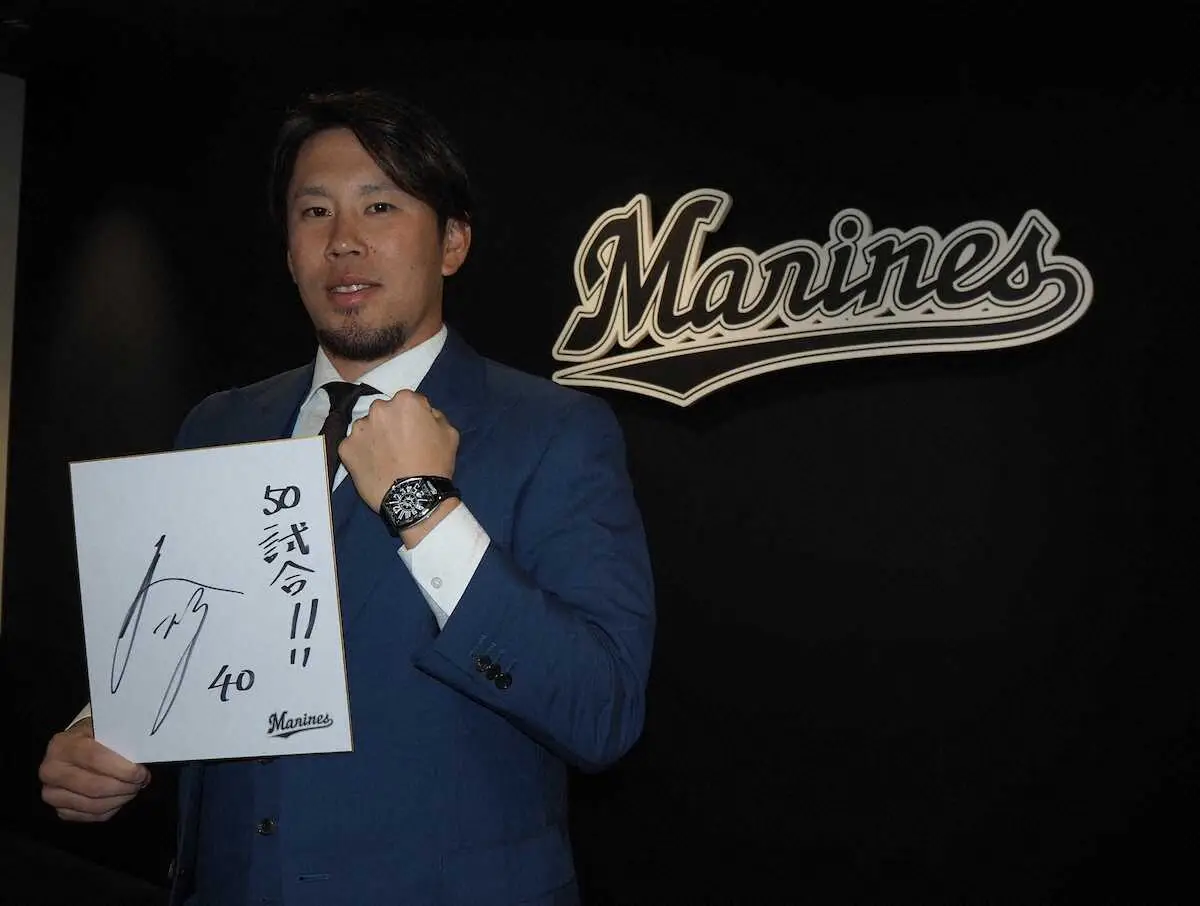 ロッテ・西村、年俸2100万円増で契約更改　来季は「チームの優勝に貢献」
