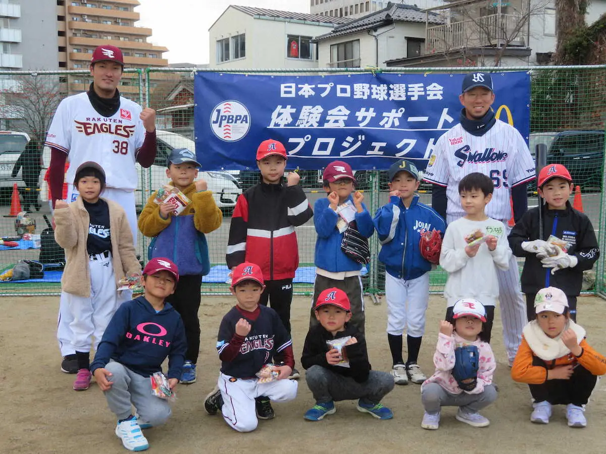楽天・弓削と宮城県出身のヤクルト・今野　仙台で子供たちに野球の魅力伝える