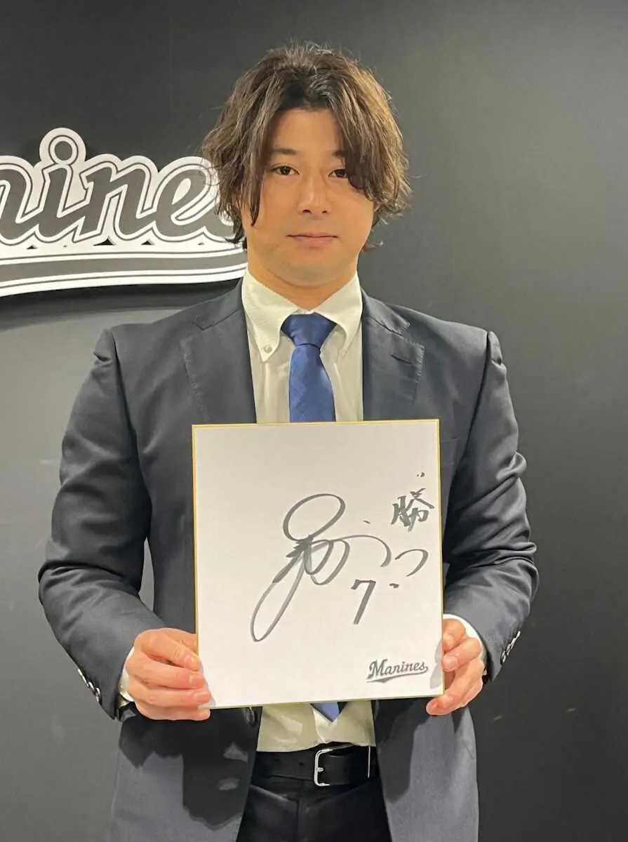 契約更改交渉を終えたロッテ・藤岡は背番号が「7」に変更されることを発表し、色紙に初サイン