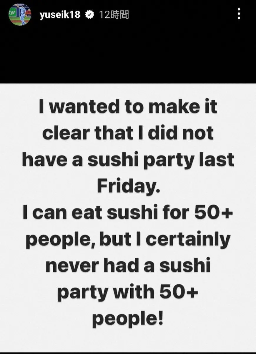ブルージェイズ菊池　大谷移籍時の「寿司騒動」否定　50人分予約と伝えられるも「パーティーしていない」