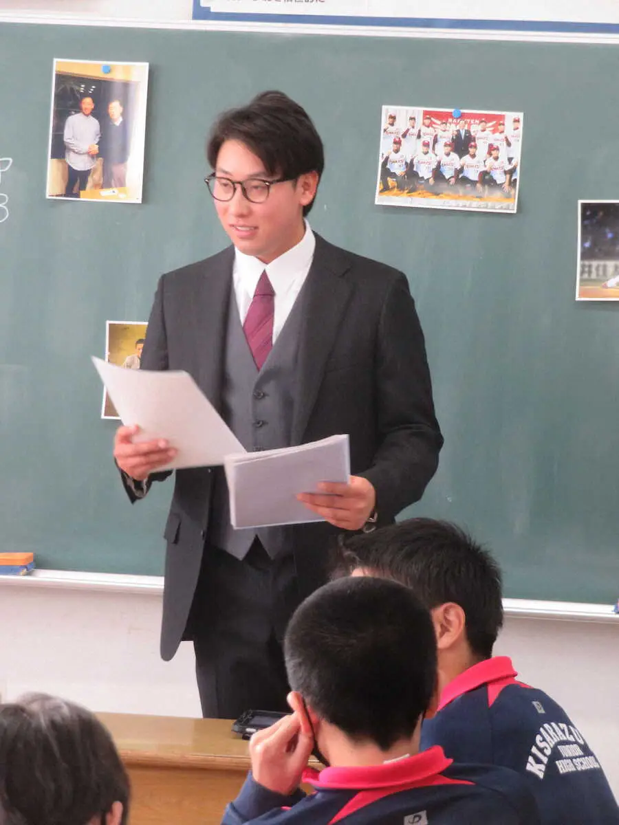 「夢の教室」で先生役として教壇に立つ楽天・藤平