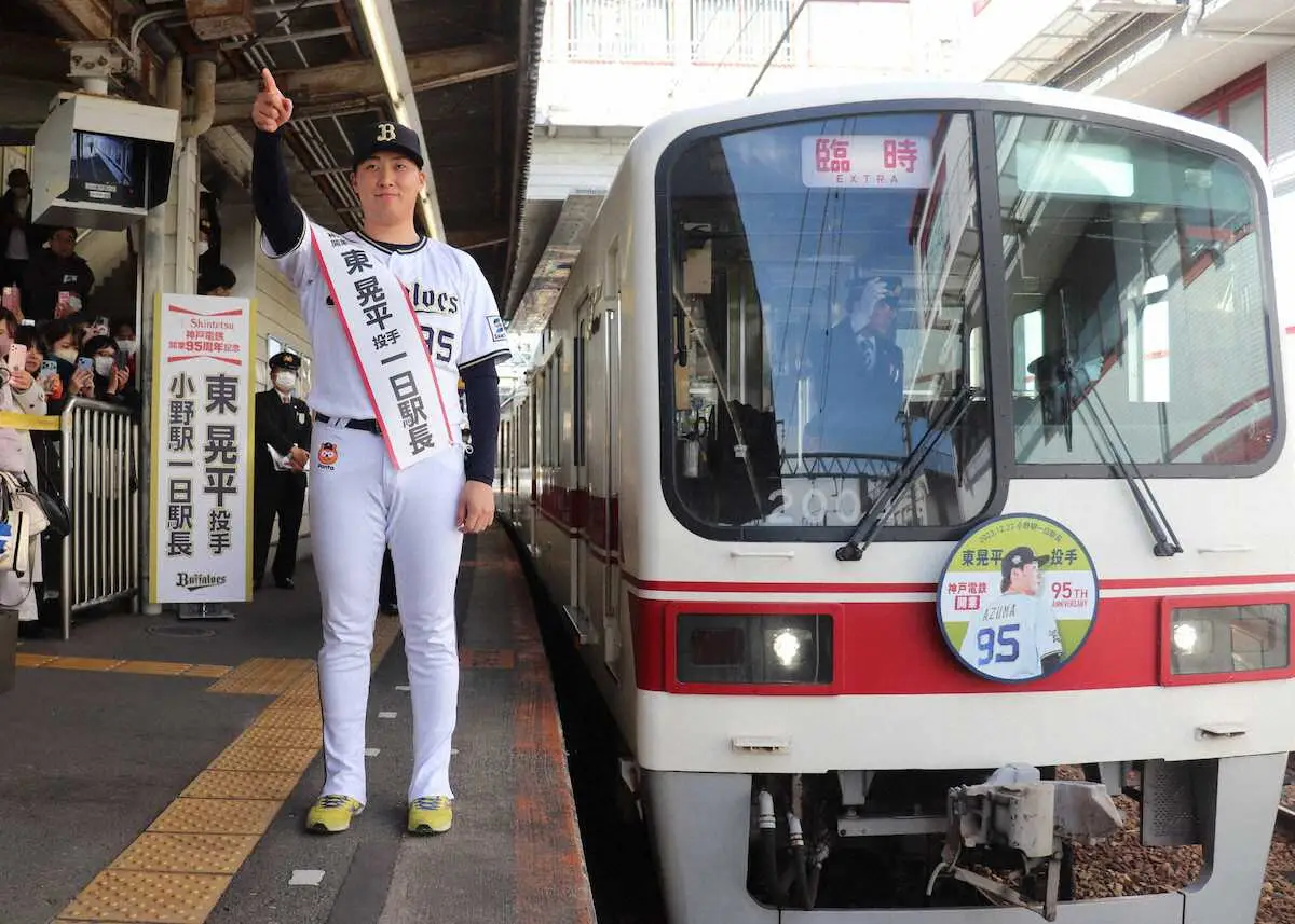 神戸電鉄の小野駅で一日駅長を務め、電車に出発の合図を送るオリックス・東