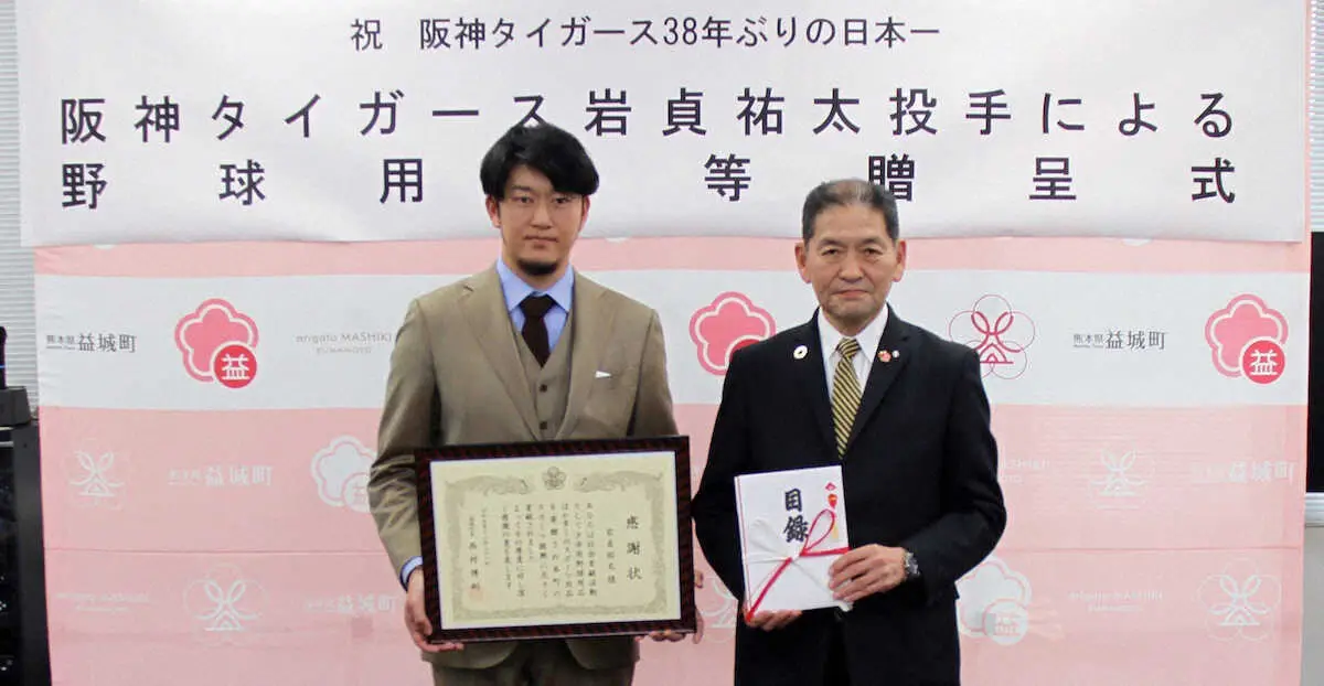 阪神・岩貞が熊本県益城町へ120万円相当の野球用品等を寄贈「熊本のためにという思いが1つの原動力」
