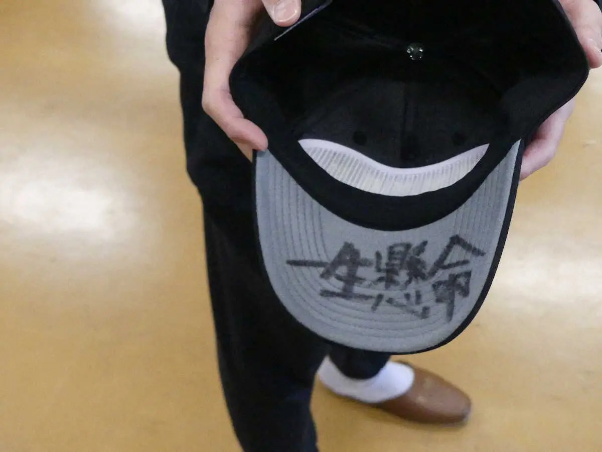 巨人・秋広の帽子のつばに中日・中田によって書かれた「一生懸命」の文字