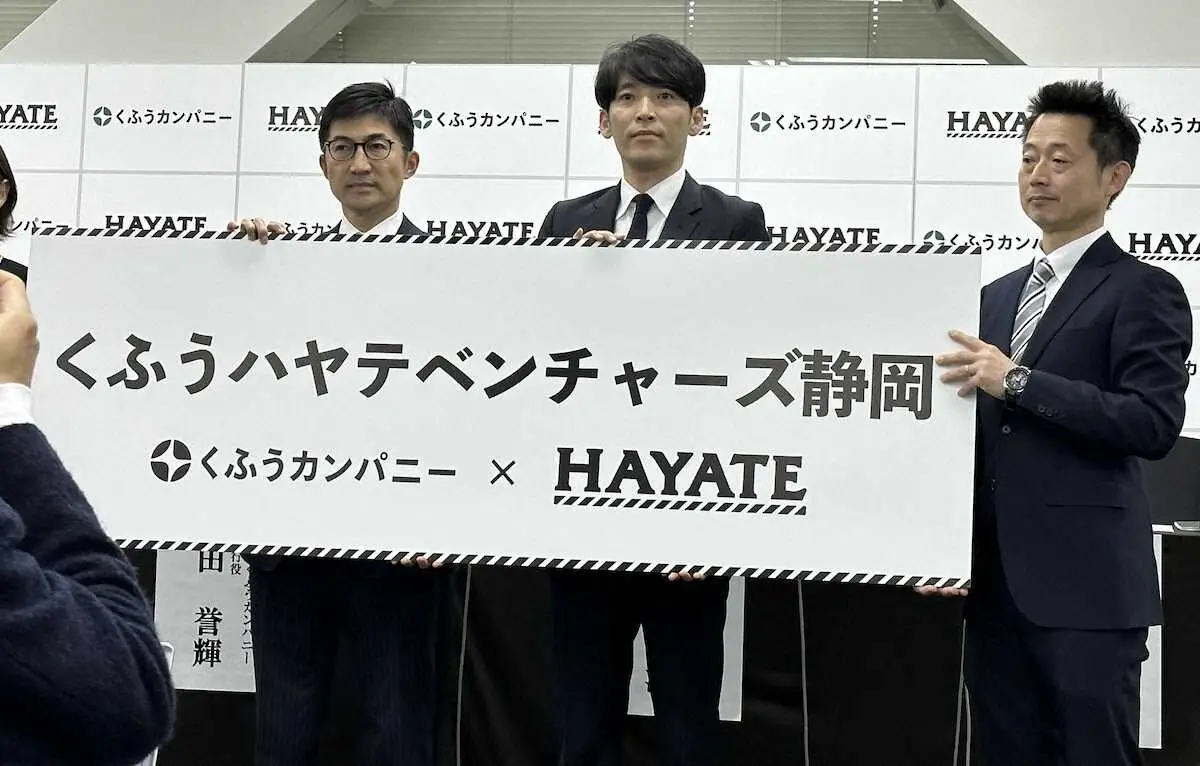 ウエスタンL新規参入のハヤテ223　球団名は「くふうハヤテベンチャーズ静岡」と発表