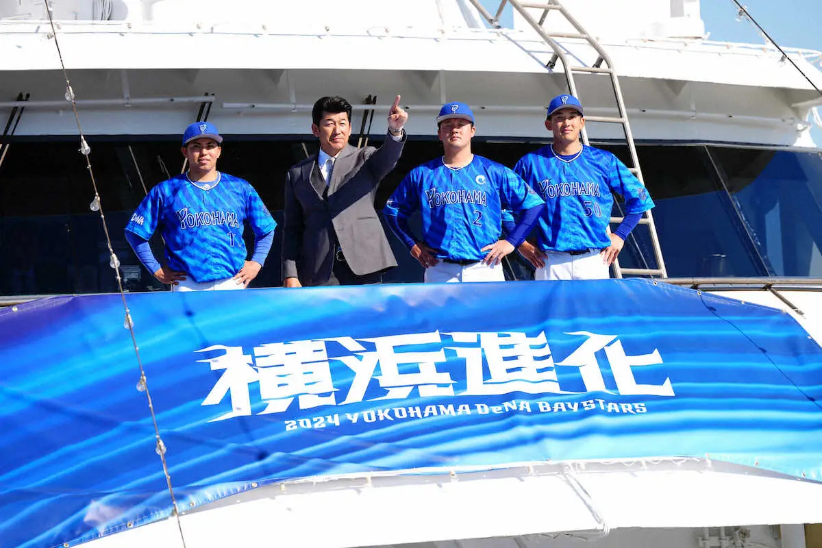 DeNA24年スローガンは「横浜進化」　新ビジターユニホームも発表　クルーズ船内で