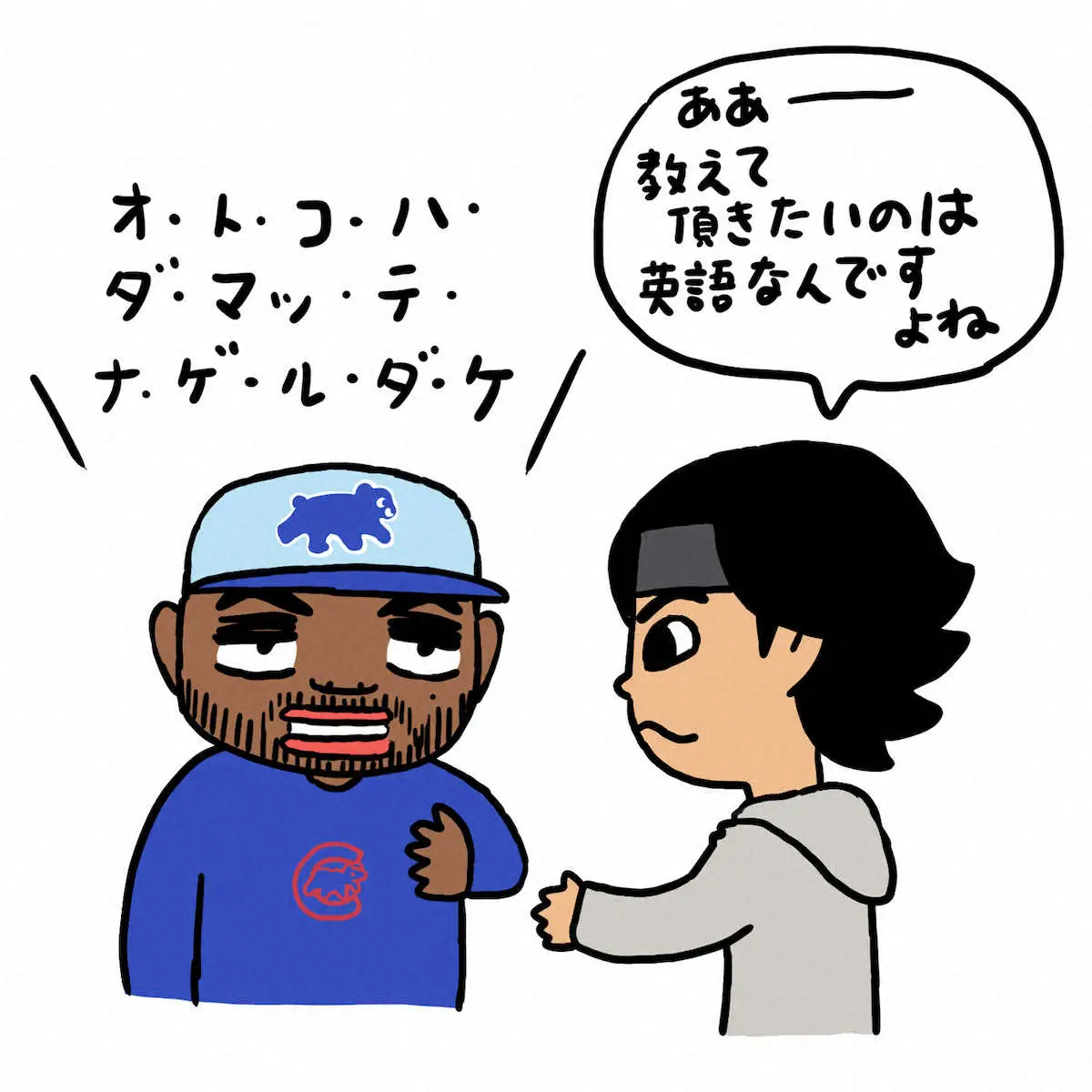 DeNAファンの漫画家みずしな孝之さんが今永とエスコバーのイラストを投稿　「英語の先生」のはずが…