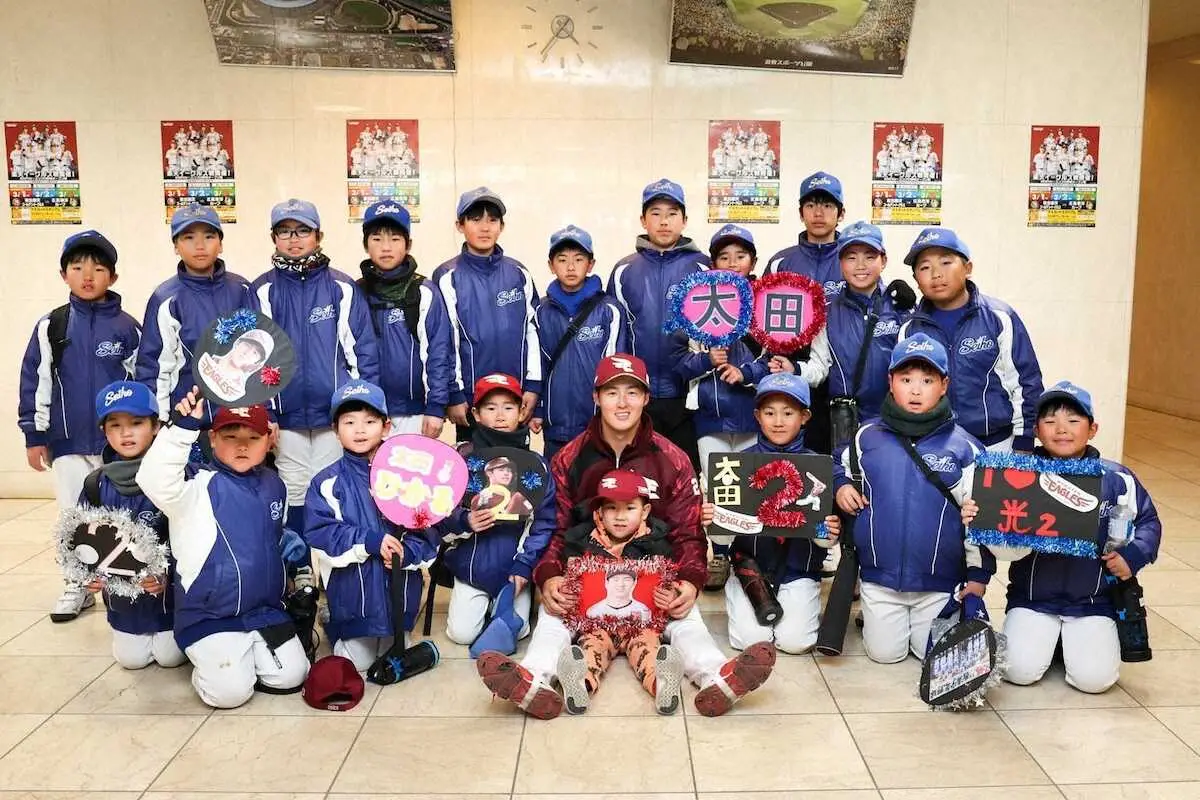 楽天・太田　地元・倉敷市で開催の広島戦に小中学生時代に所属したチームの子どもら計100人を自費招待